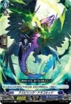 DZ-BT14/088 フルーシオン・ドラゴン