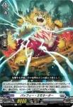 DZ-BT14/095 モビリティ・フラッガー