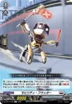 DZ-BT14/095 モビリティ・フラッガー