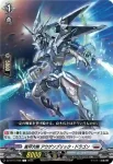 DZ-BT14/097 裁秤大隊 ラケーテンヴェルフ・ドラゴン