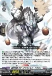 DZ-BT14/097 裁秤大隊 ラケーテンヴェルフ・ドラゴン