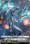 DZ-BT14/097 裁秤大隊 ラケーテンヴェルフ・ドラゴン