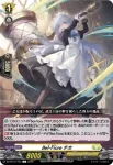 DZ-BT14/103 Bel-Fiore チカ