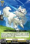 DZ-BT14/105 メルシーセラム・エンジェル