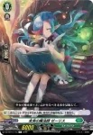 DZ-BT14/112 見習い魔法師 ゼーリス