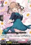 DZ-BT14/121 びしっとキメちゃう! サリチュア