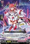 DZ-BT14/121 びしっとキメちゃう! サリチュア