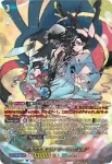 DZ-BT14/EX01 桐生 一馬