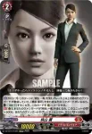 DZ-BT14/EX06 郷田 龍司