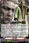 DZ-BT14/EX06 郷田 龍司