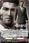 DZ-BT14/EX09 風間 新太郎