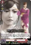 DZ-BT14/EX09 風間 新太郎