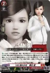DZ-BT14/EX16 柏木 修