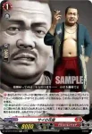 DZ-BT14/EX18 古牧 宗太郎