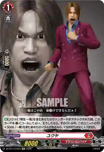 DZ-BT14/EX24 ユウヤ