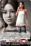 DZ-BT14/EX32 アサガオの長女　澤村 遥