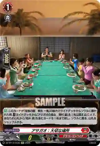 DZ-BT14/EX35 アサガオ：大切な場所