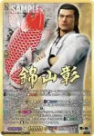 DZ-BT14/EXS03 伊達 真