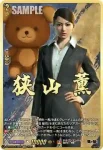 DZ-BT14/EXS04 真島 吾朗