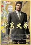 DZ-BT14/EXS07 峯 義孝