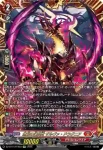DZ-BT14/FFR04 ドラグリッター ウアターハ