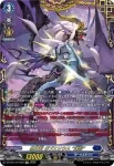 DZ-BT14/FFR04 ドラグリッター ウアターハ