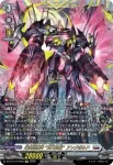 DZ-BT14/FFR10 裁秤大隊指揮官 アルグリーヴラ “幻影”