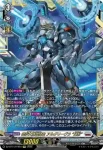 DZ-BT14/FFR10 裁秤大隊指揮官 アルグリーヴラ “幻影”