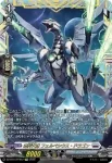 DZ-BT14/FFR12 裁秤大隊 フェルベシウス・ドラゴン