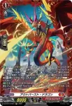 DZ-BT14/FR05 コンドリュール・ドラゴン