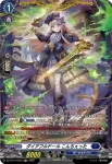 DZ-BT14/FR11 パイアスブレス・ドラゴン