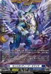 DZ-BT14/FR13 フィーブライル・ドラゴン