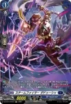 DZ-BT14/FR15 忌眼の狂骨 ゾルネイロン