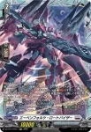 DZ-BT14/FR16 スチームファイター ダドゥーシャ