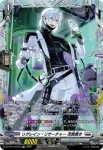 DZ-BT14/FR20 裁秤僚機 ウェイバリス