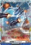 DZ-BT14/FR20 裁秤僚機 ウェイバリス