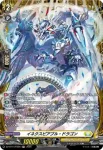 DZ-BT14/FR26 イネクスピアブル・ドラゴン