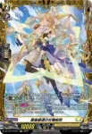DZ-BT14/FR28 淑徳の騎士 アンドリヴェート