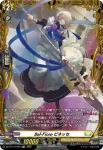 DZ-BT14/FR30 グリスン・ウパシチリィ