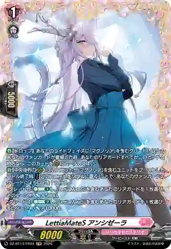 DZ-BT14/FR44 LettiaMateS アンシゼーラ