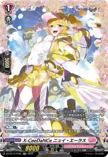 DZ-BT14/FR45 X-CeeDaNCe ニュイ・エーラス