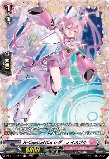 DZ-BT14/FR46 X-CeeDaNCe レダ・ティスプル