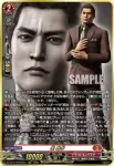 DZ-BT14/RGGR06 郷田 龍司