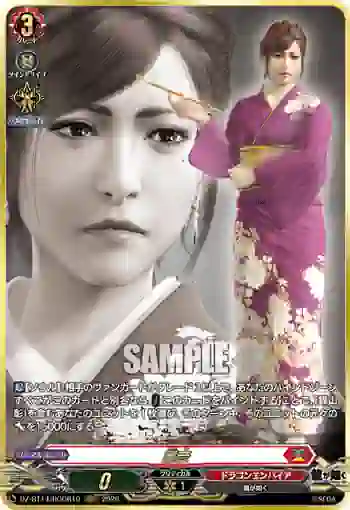 DZ-BT14/RGGR10 麗奈