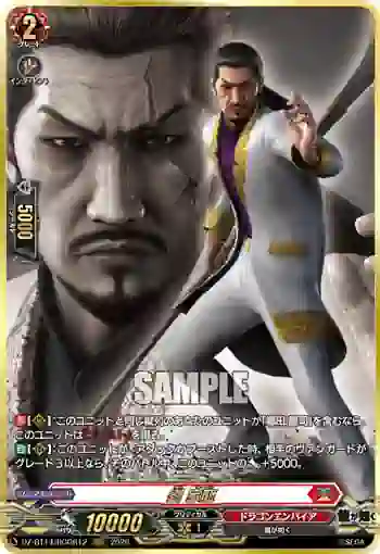 DZ-BT14/RGGR12 劉 家龍