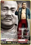 DZ-BT14/RGGR15 古牧 宗太郎
