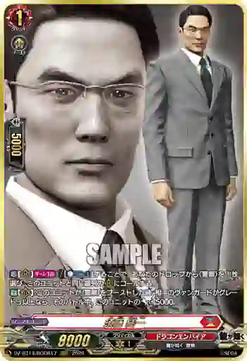 DZ-BT14/RGGR17 須藤 純一