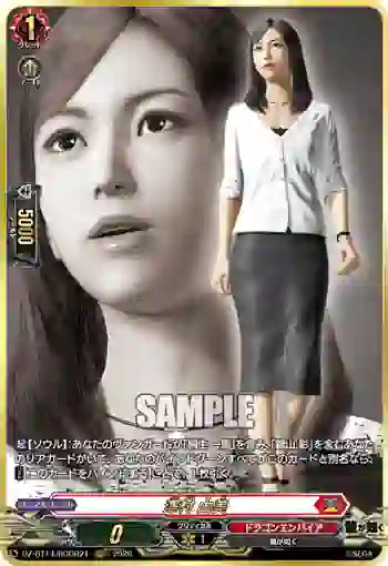 DZ-BT14/RGGR21 澤村 由美