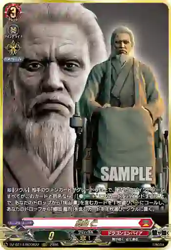 DZ-BT14/RGGR22 郷田 仁