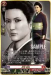 DZ-BT14/RGGR24 堂島 弥生
